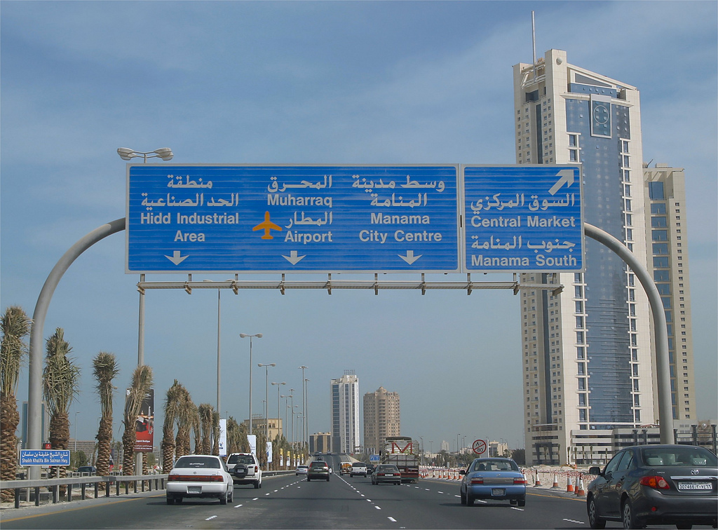 Shaikh Khalifa Bin Salman Highway Manama Bahrain